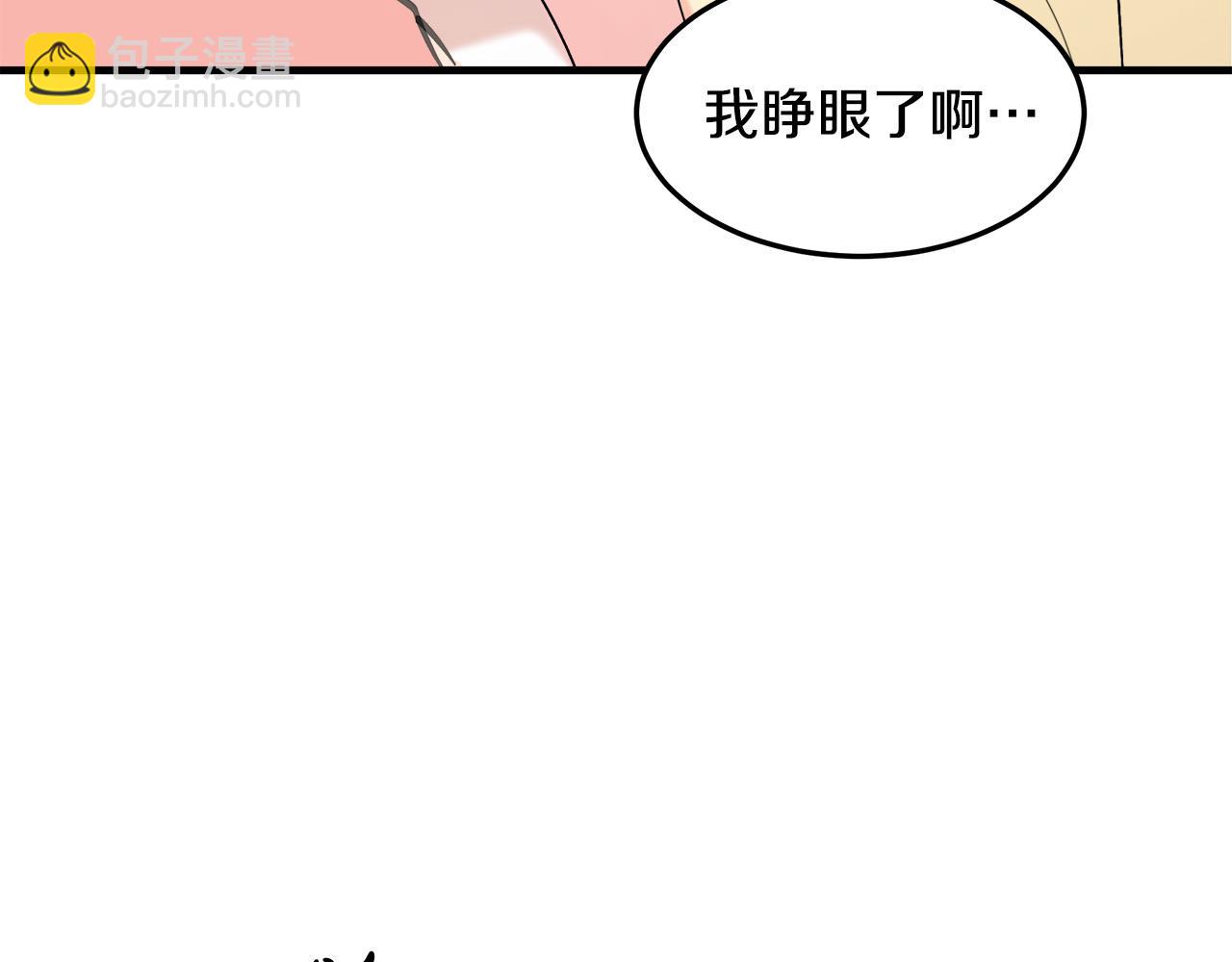 惡女的王座 - 第83話 趕來見你(3/4) - 4