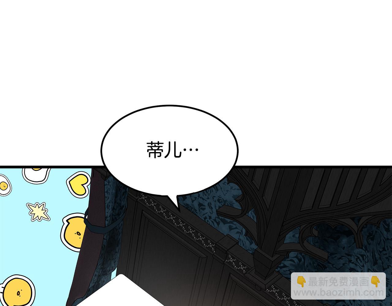 惡女的王座 - 第83話 趕來見你(3/4) - 2