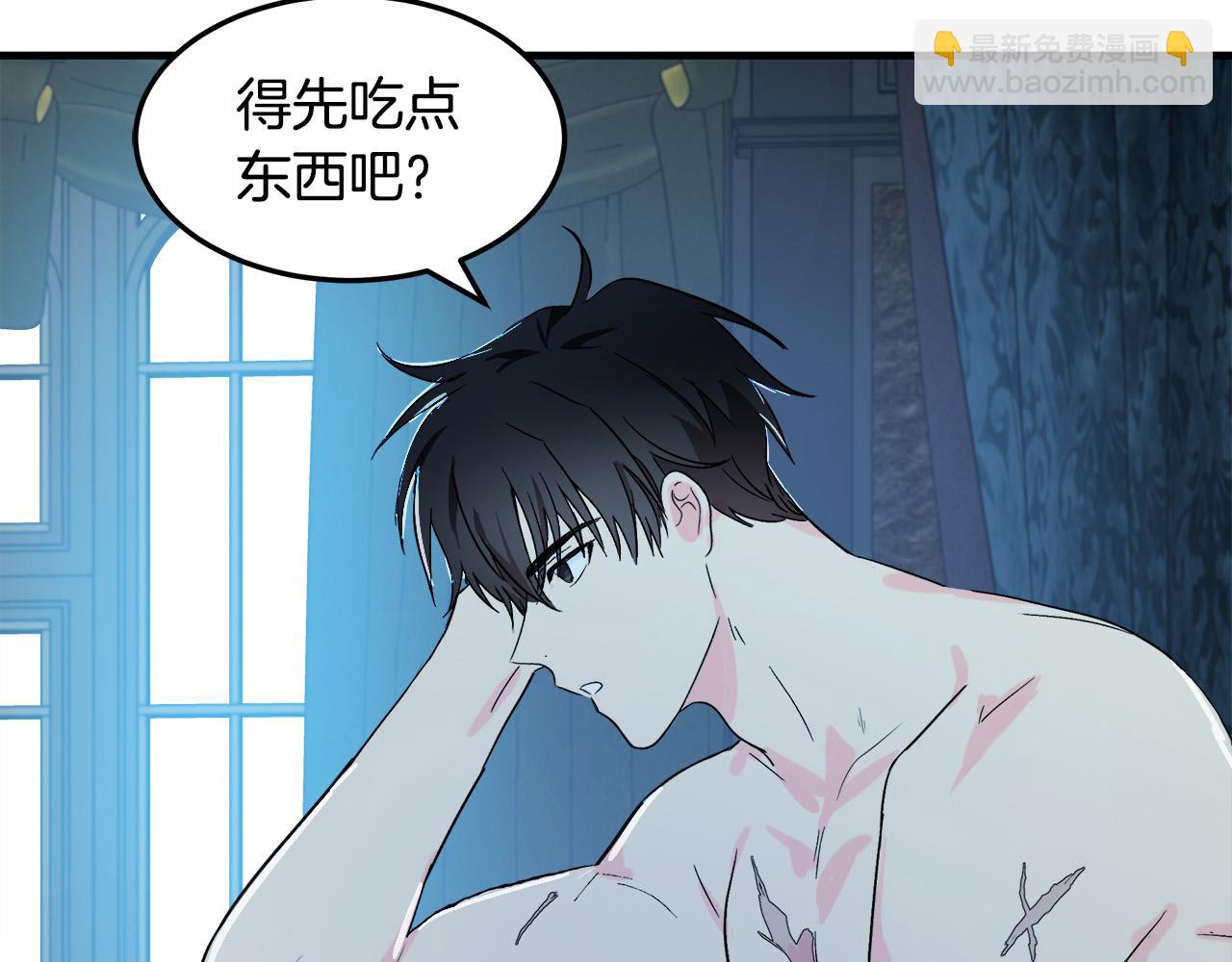 惡女的王座 - 第83話 趕來見你(3/4) - 5