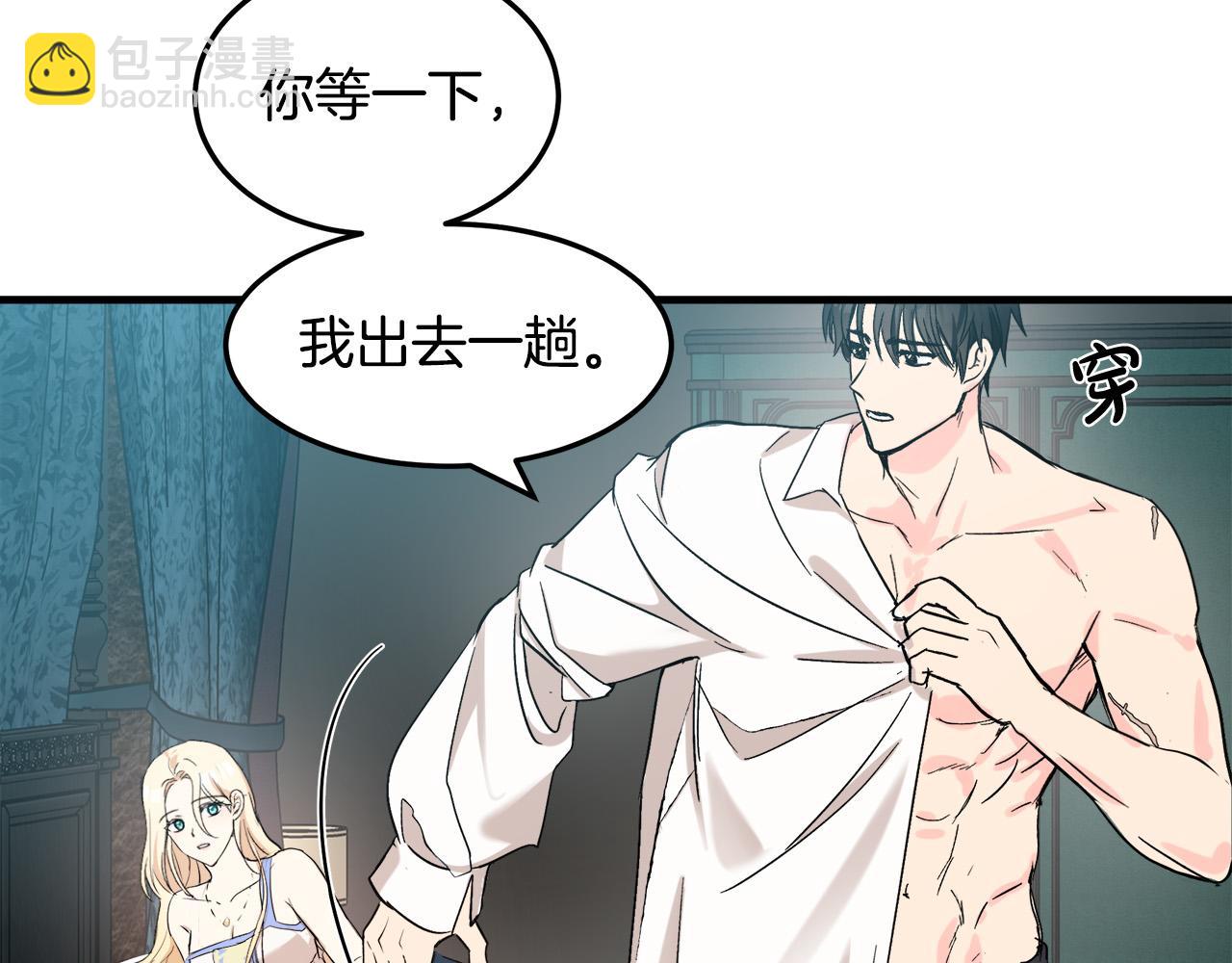 惡女的王座 - 第83話 趕來見你(3/4) - 2