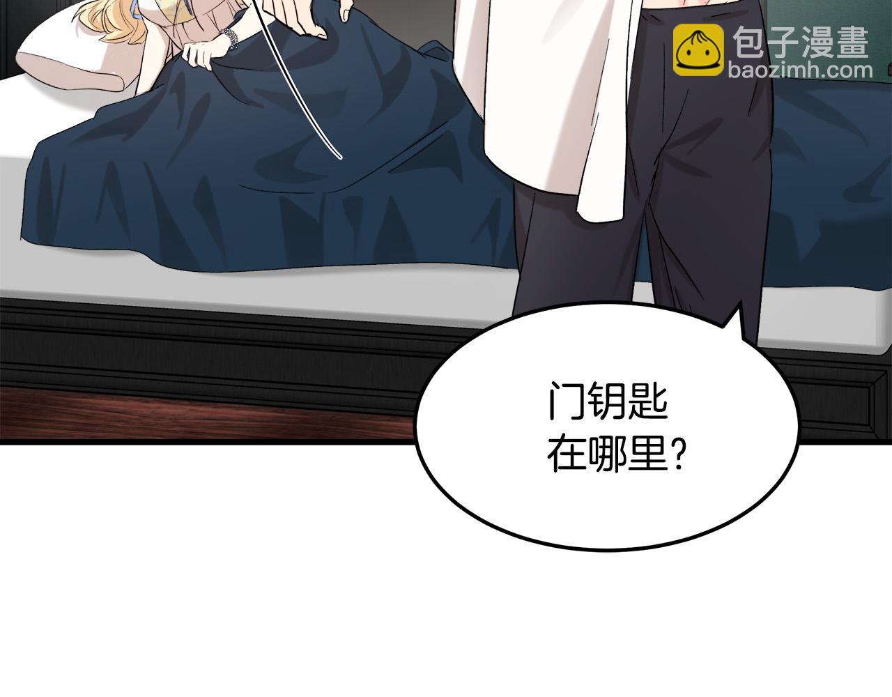 惡女的王座 - 第83話 趕來見你(3/4) - 3