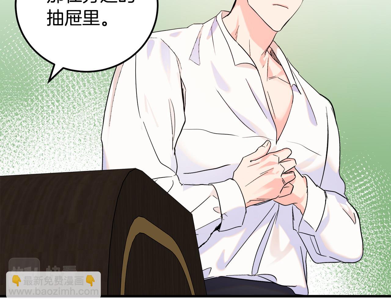 惡女的王座 - 第83話 趕來見你(3/4) - 6