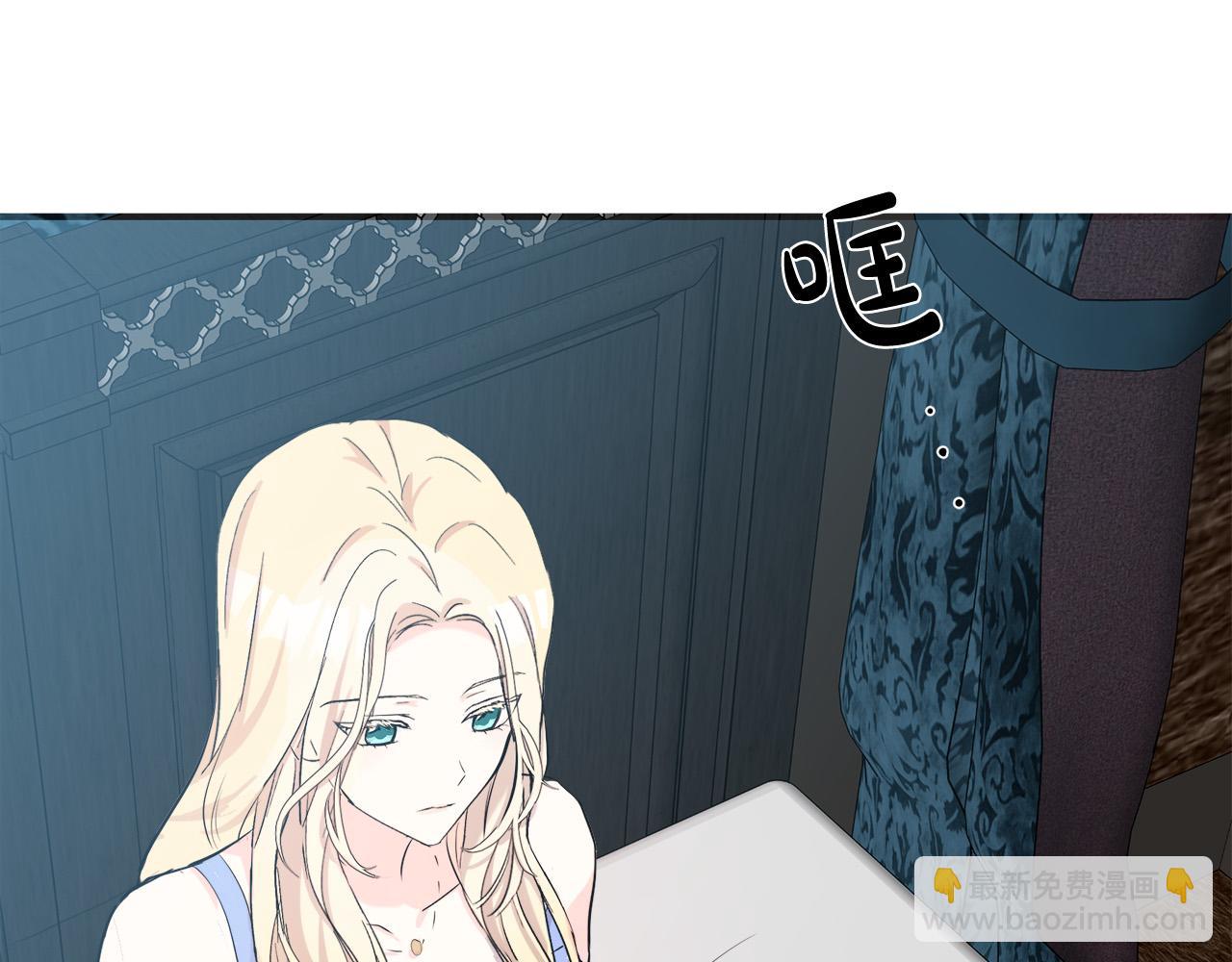 惡女的王座 - 第83話 趕來見你(3/4) - 2