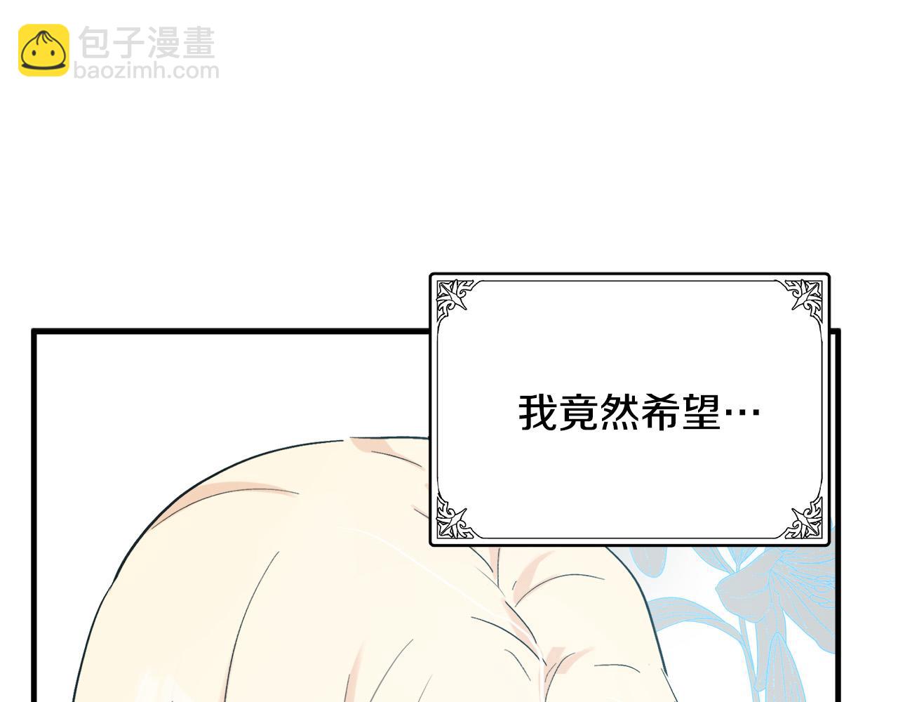 惡女的王座 - 第83話 趕來見你(3/4) - 5