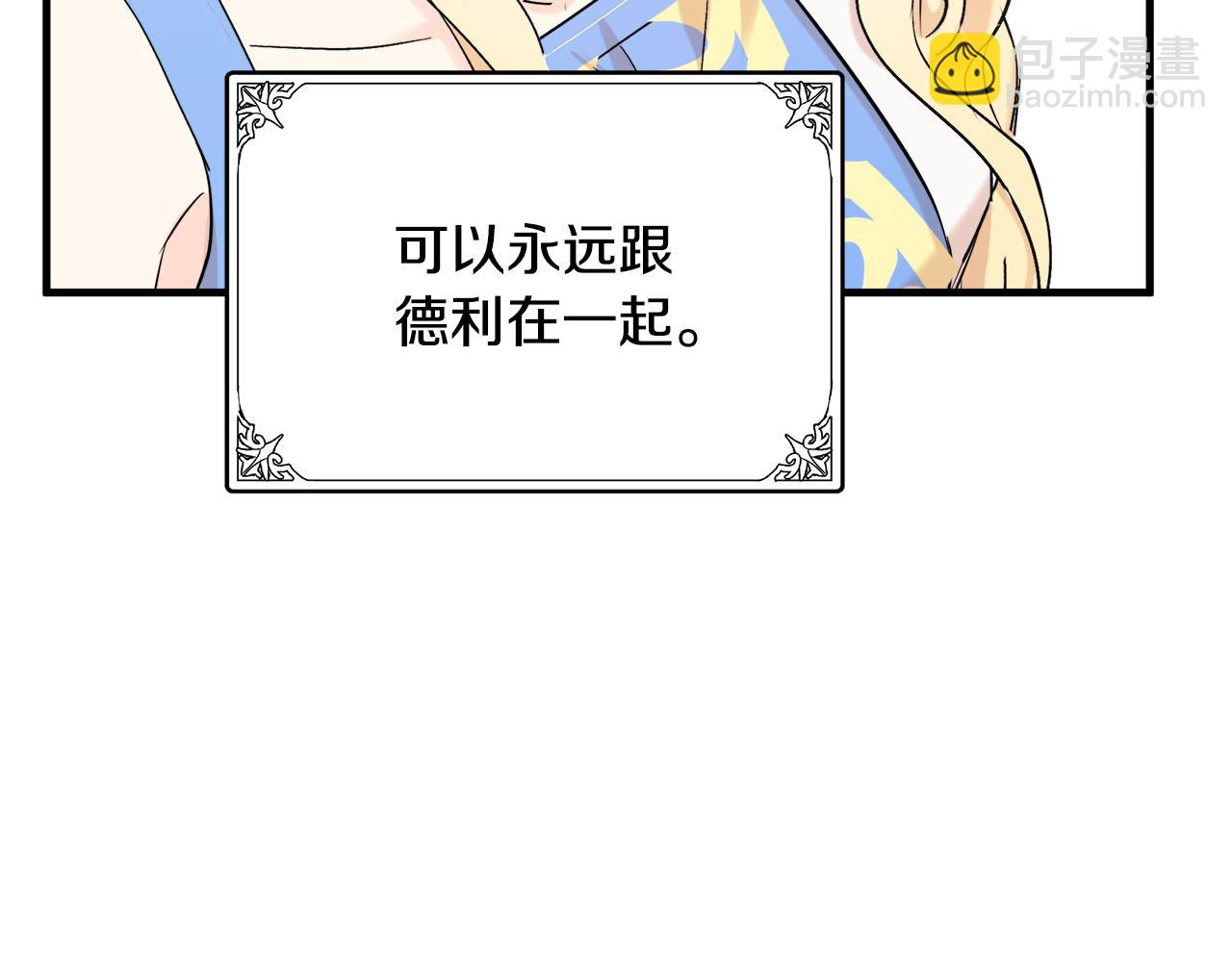 惡女的王座 - 第83話 趕來見你(3/4) - 7