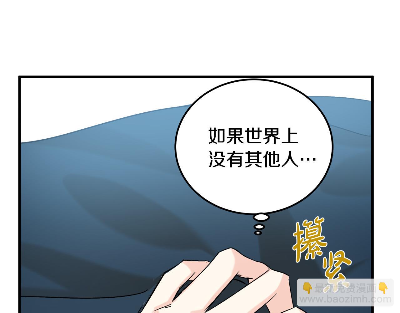 惡女的王座 - 第83話 趕來見你(3/4) - 8