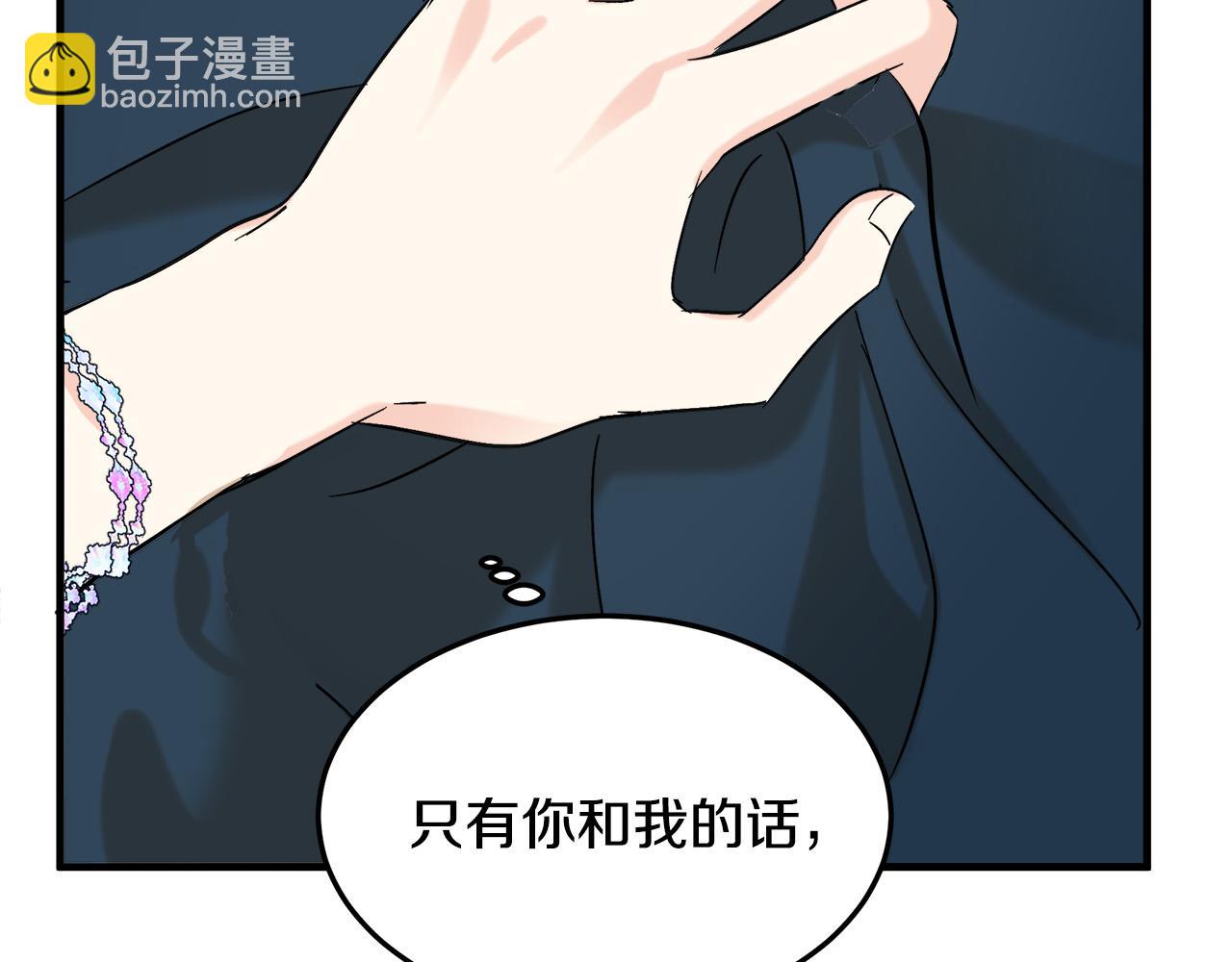 惡女的王座 - 第83話 趕來見你(3/4) - 1