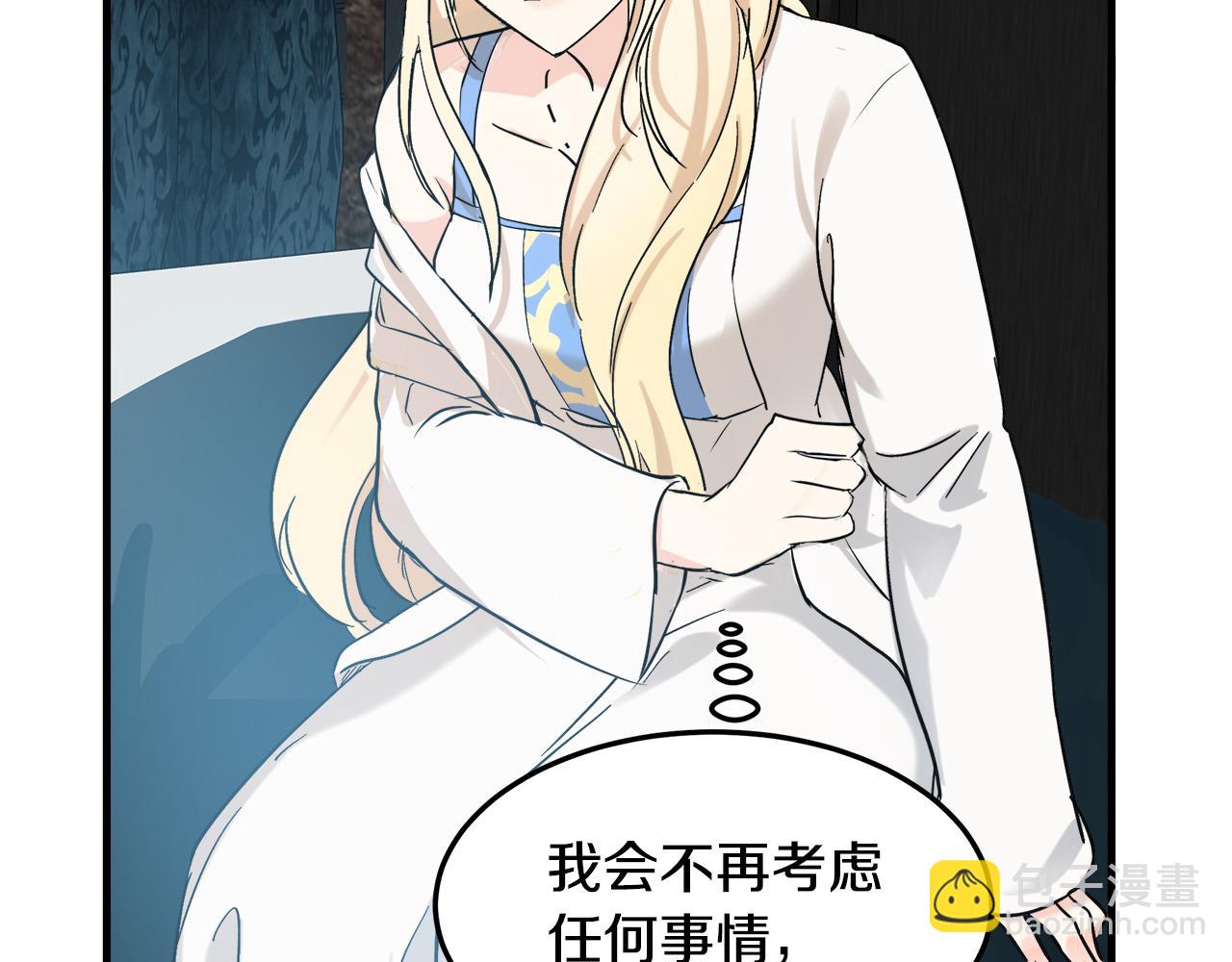 惡女的王座 - 第83話 趕來見你(3/4) - 3