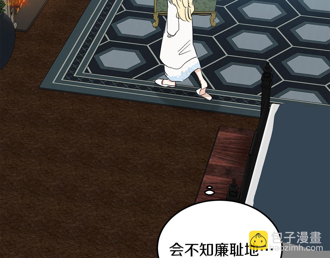 惡女的王座 - 第83話 趕來見你(3/4) - 6