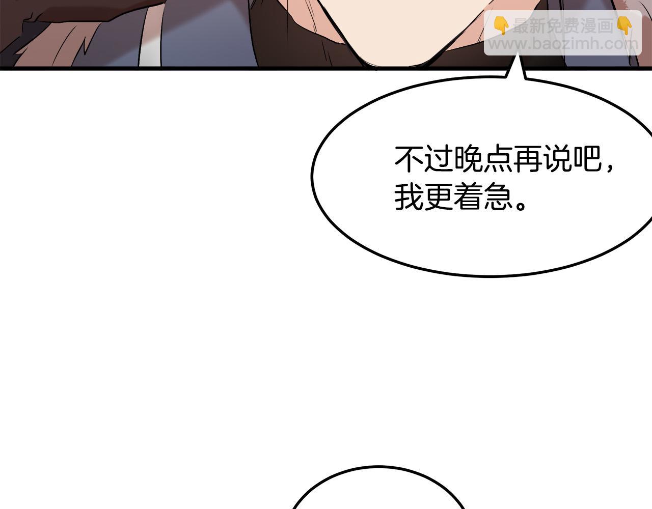 惡女的王座 - 第83話 趕來見你(1/4) - 6