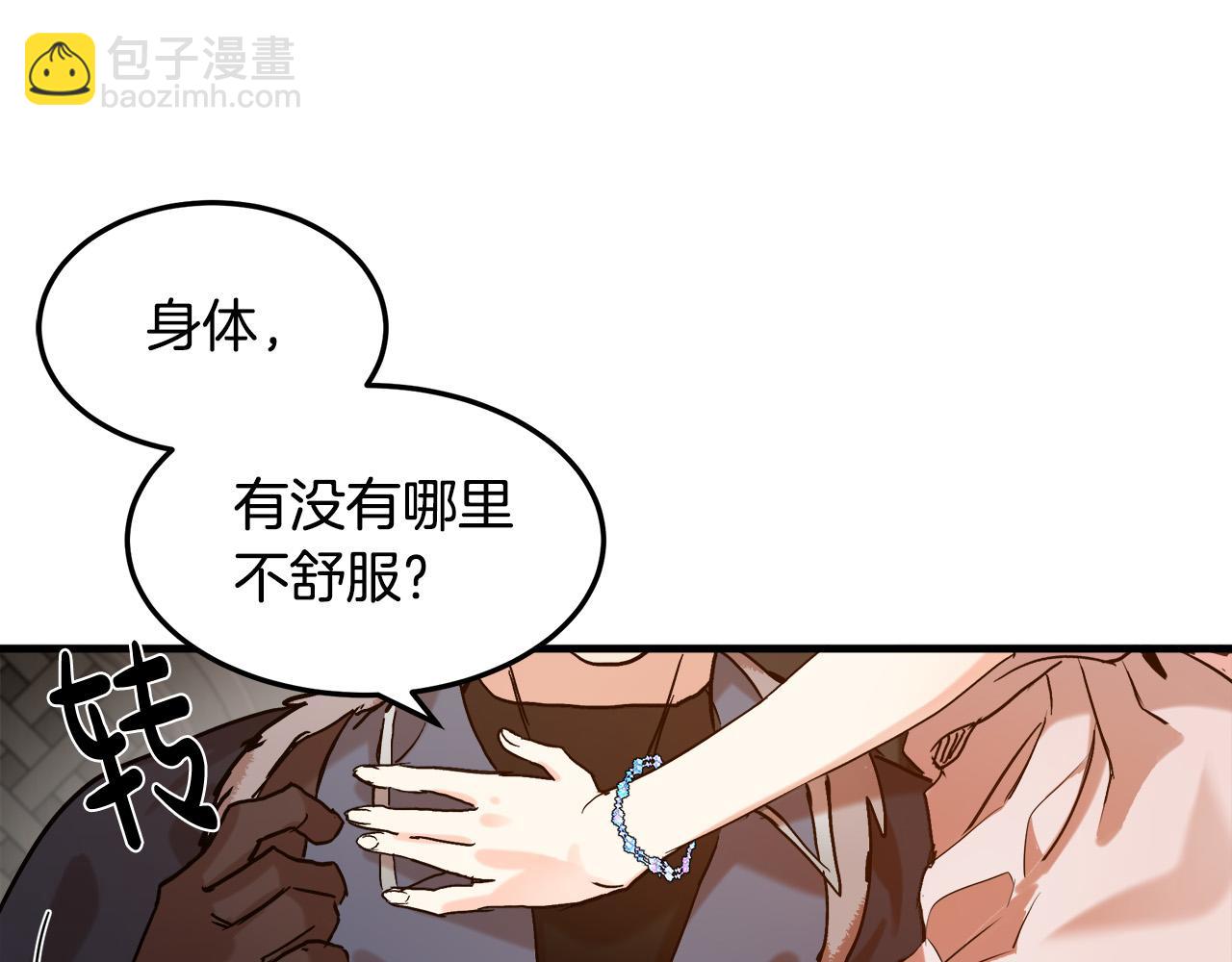 惡女的王座 - 第83話 趕來見你(2/4) - 7