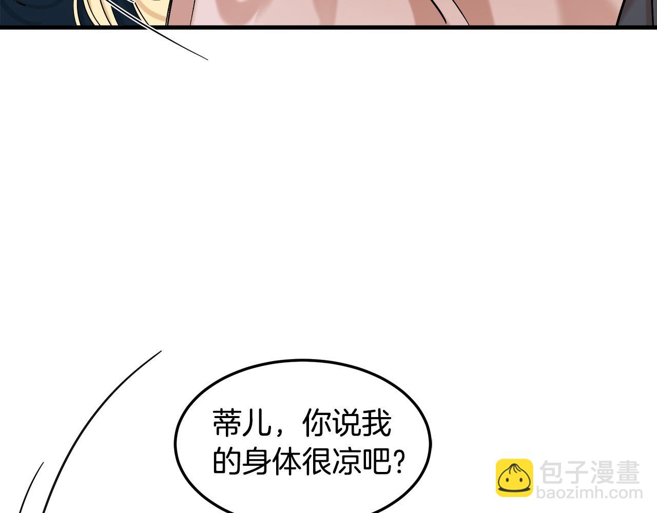 惡女的王座 - 第83話 趕來見你(2/4) - 6