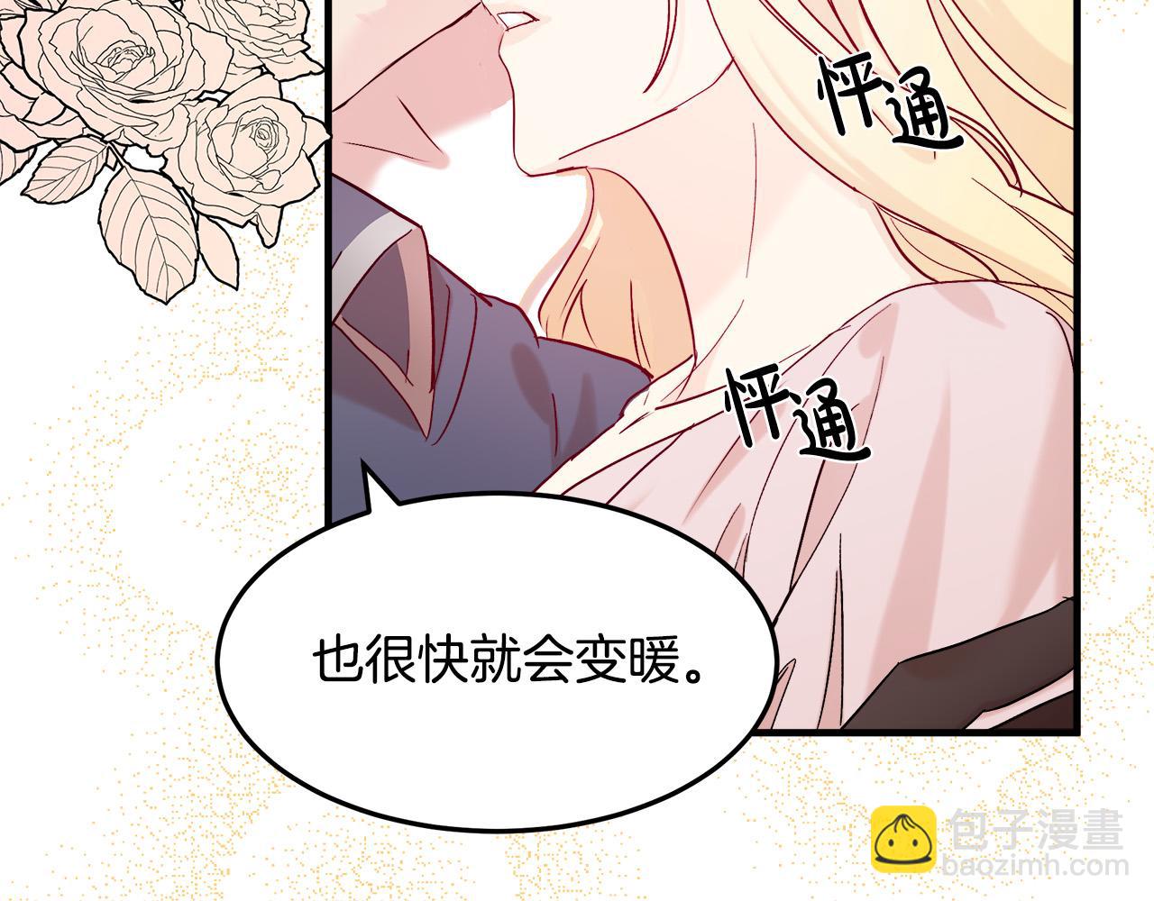 惡女的王座 - 第83話 趕來見你(2/4) - 4