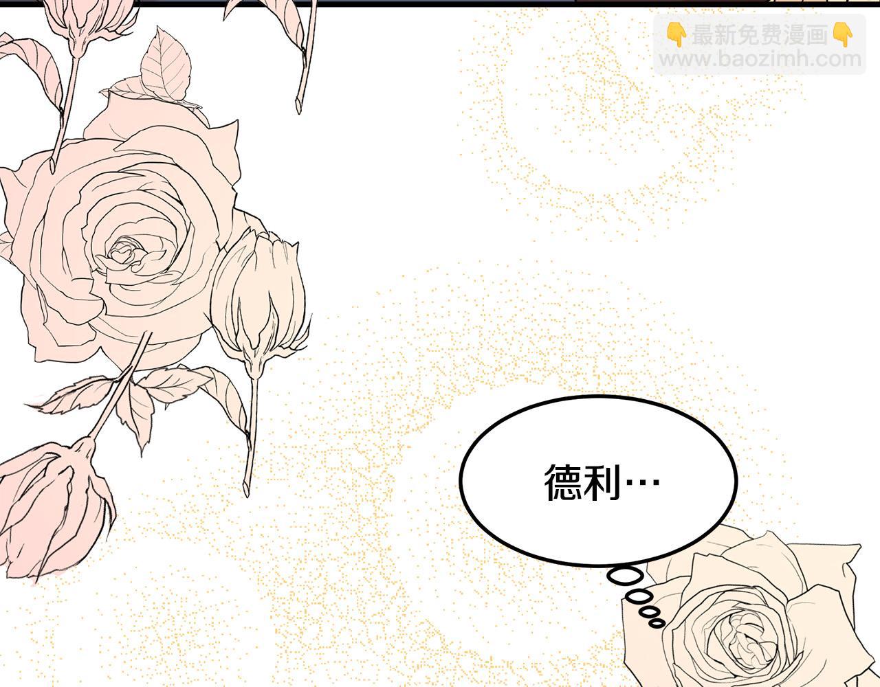 惡女的王座 - 第83話 趕來見你(2/4) - 7