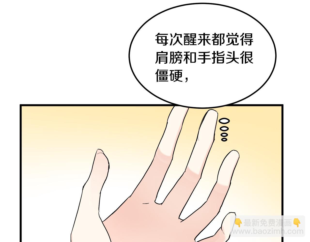 惡女的王座 - 第83話 趕來見你(2/4) - 6