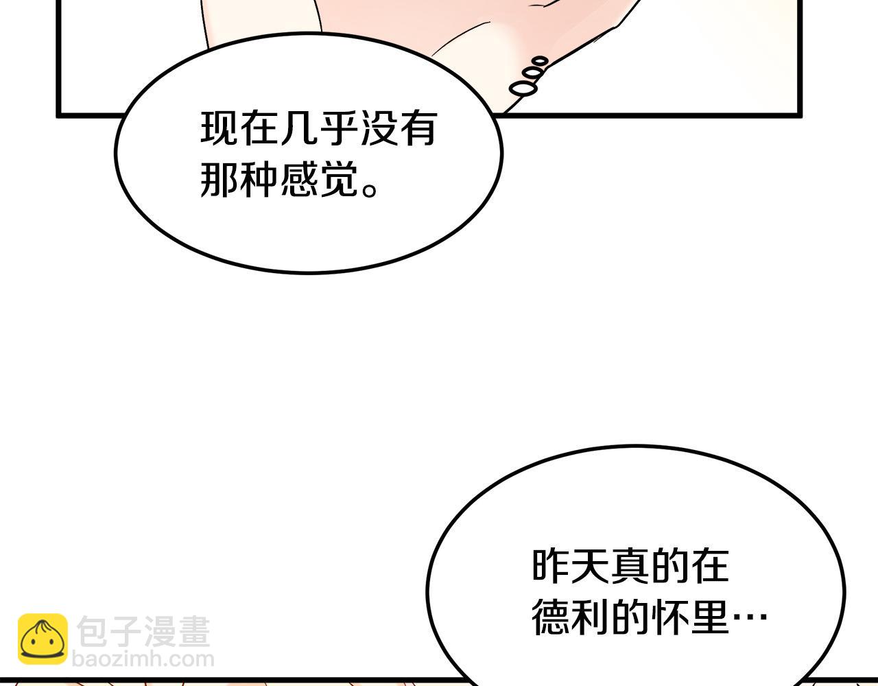 惡女的王座 - 第83話 趕來見你(2/4) - 7