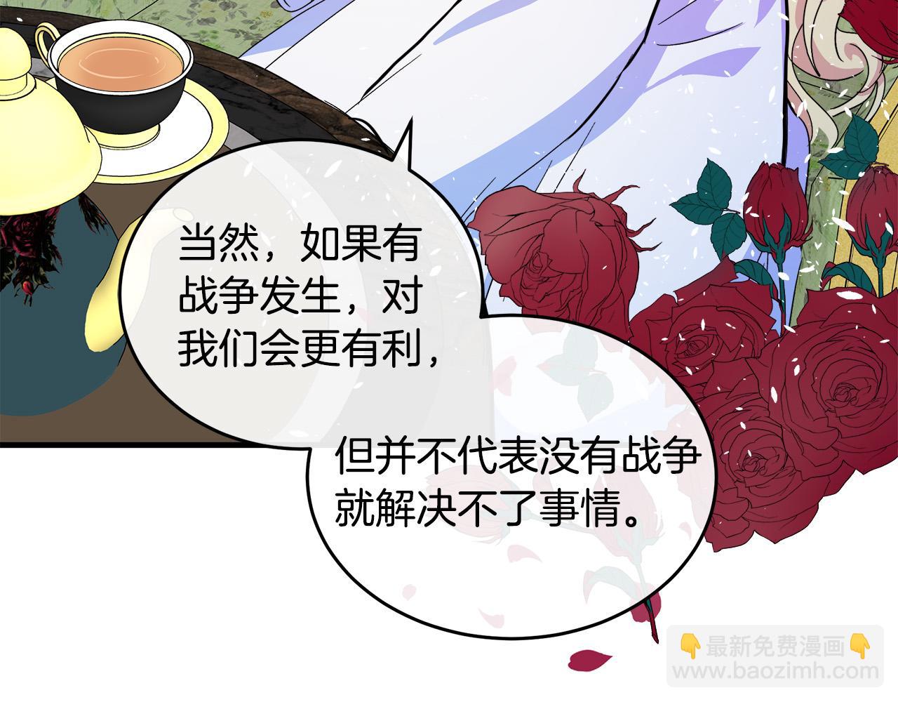 惡女的王座 - 第85話 別小看我(1/5) - 5