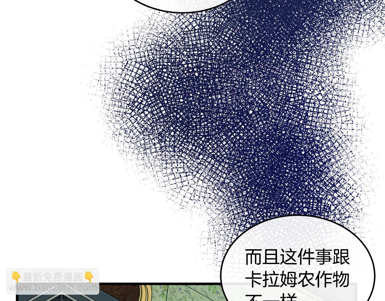 惡女的王座 - 第85話 別小看我(1/5) - 8