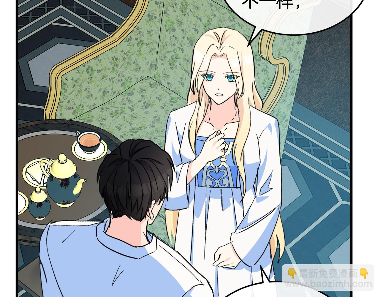 惡女的王座 - 第85話 別小看我(1/5) - 1