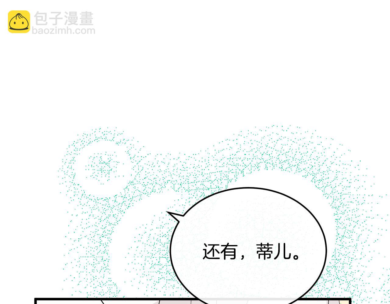 惡女的王座 - 第85話 別小看我(1/5) - 6