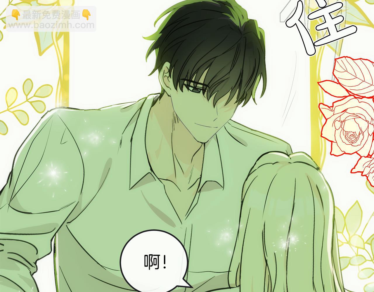 惡女的王座 - 第85話 別小看我(1/5) - 1