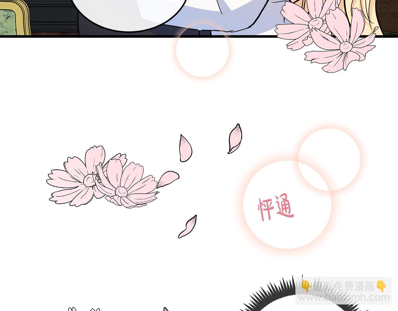 惡女的王座 - 第85話 別小看我(1/5) - 1