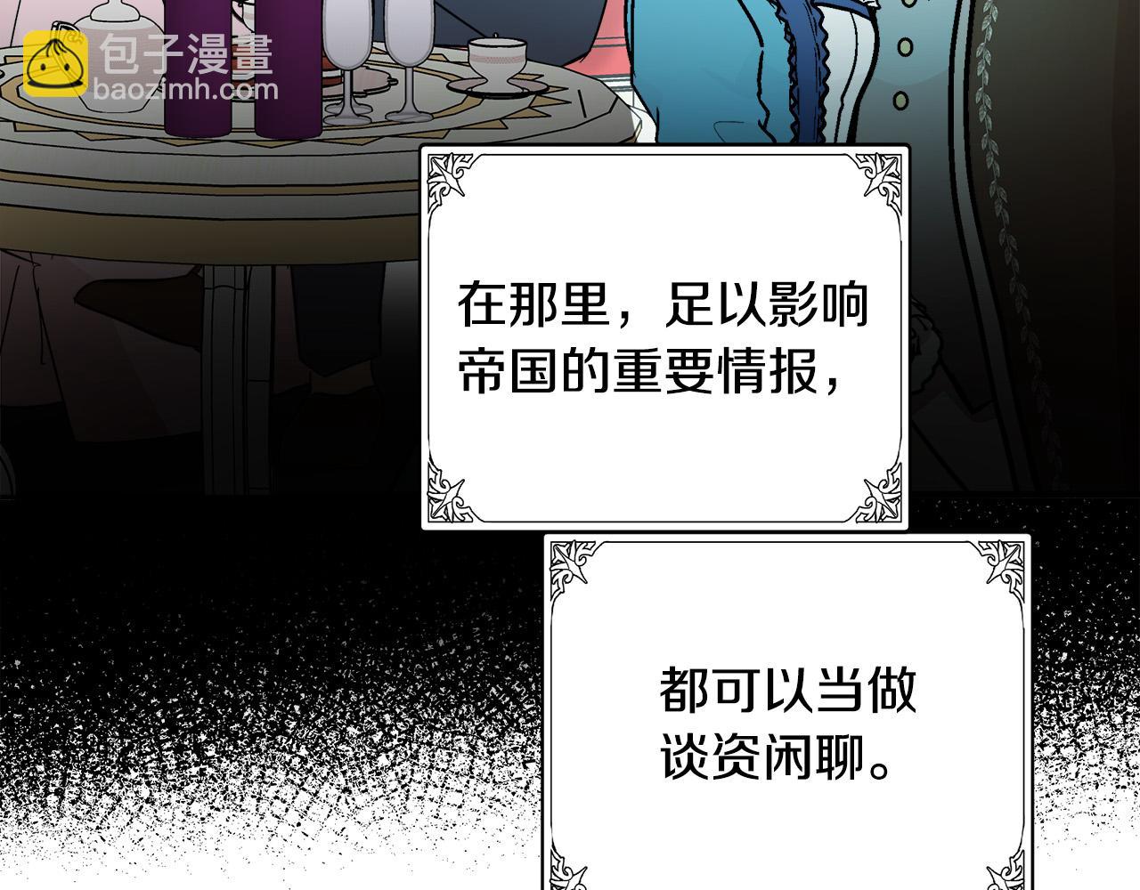 惡女的王座 - 第87話 乞求同情(3/5) - 5