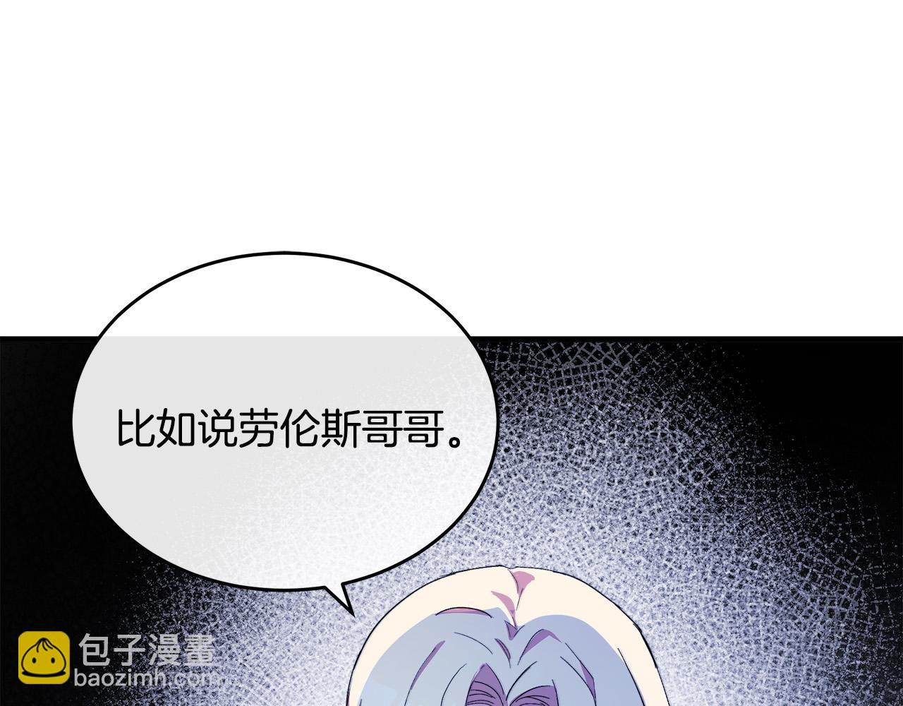 惡女的王座 - 第87話 乞求同情(3/5) - 4