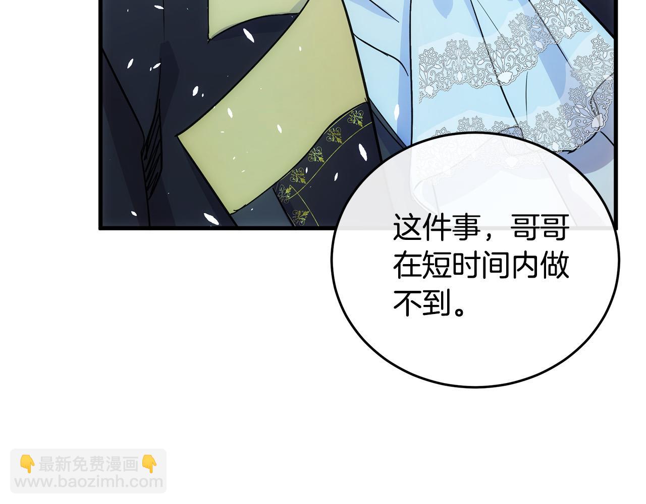 惡女的王座 - 第87話 乞求同情(3/5) - 1