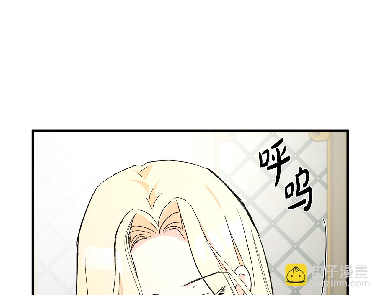 惡女的王座 - 第87話 乞求同情(3/5) - 2