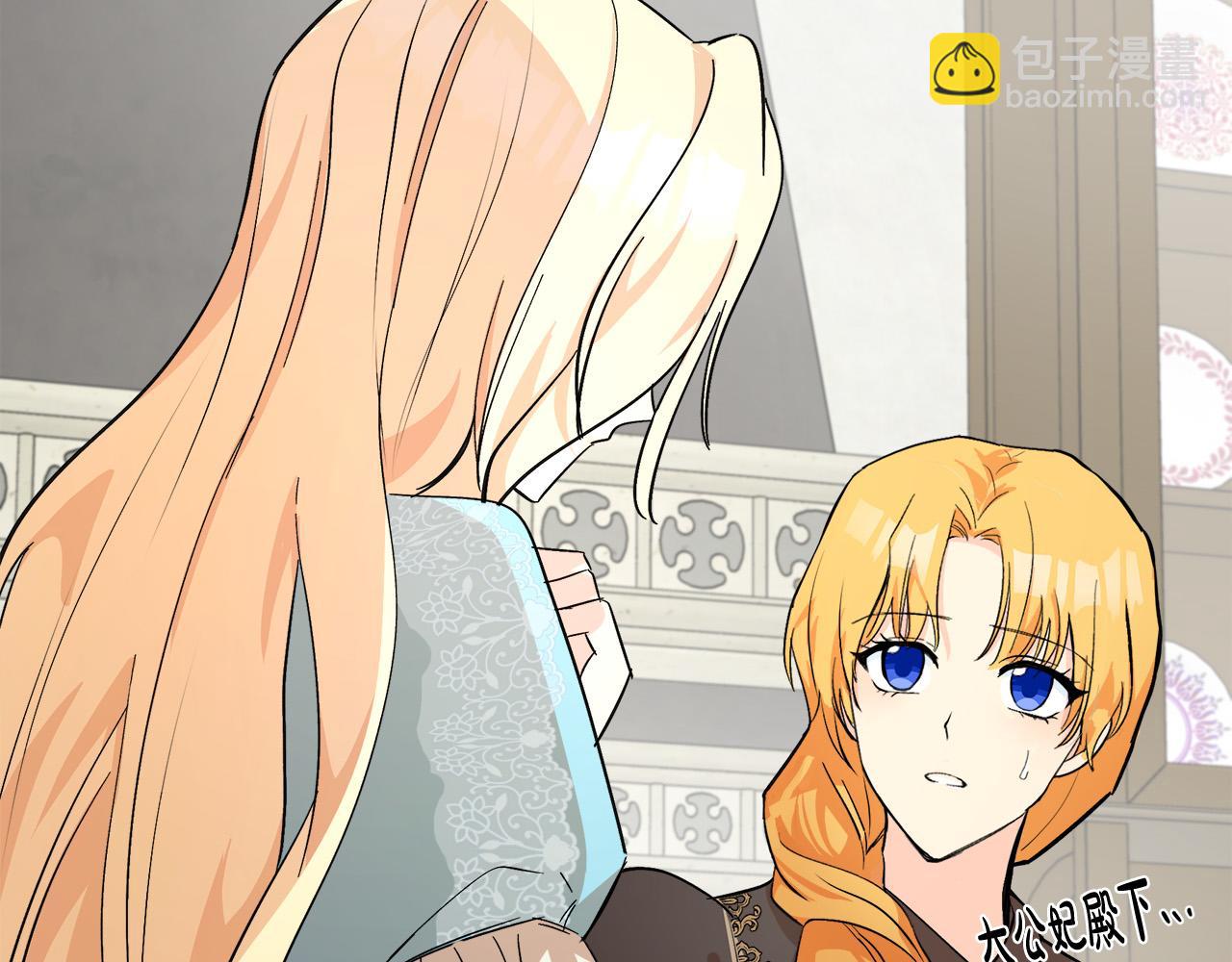 惡女的王座 - 第87話 乞求同情(3/5) - 5