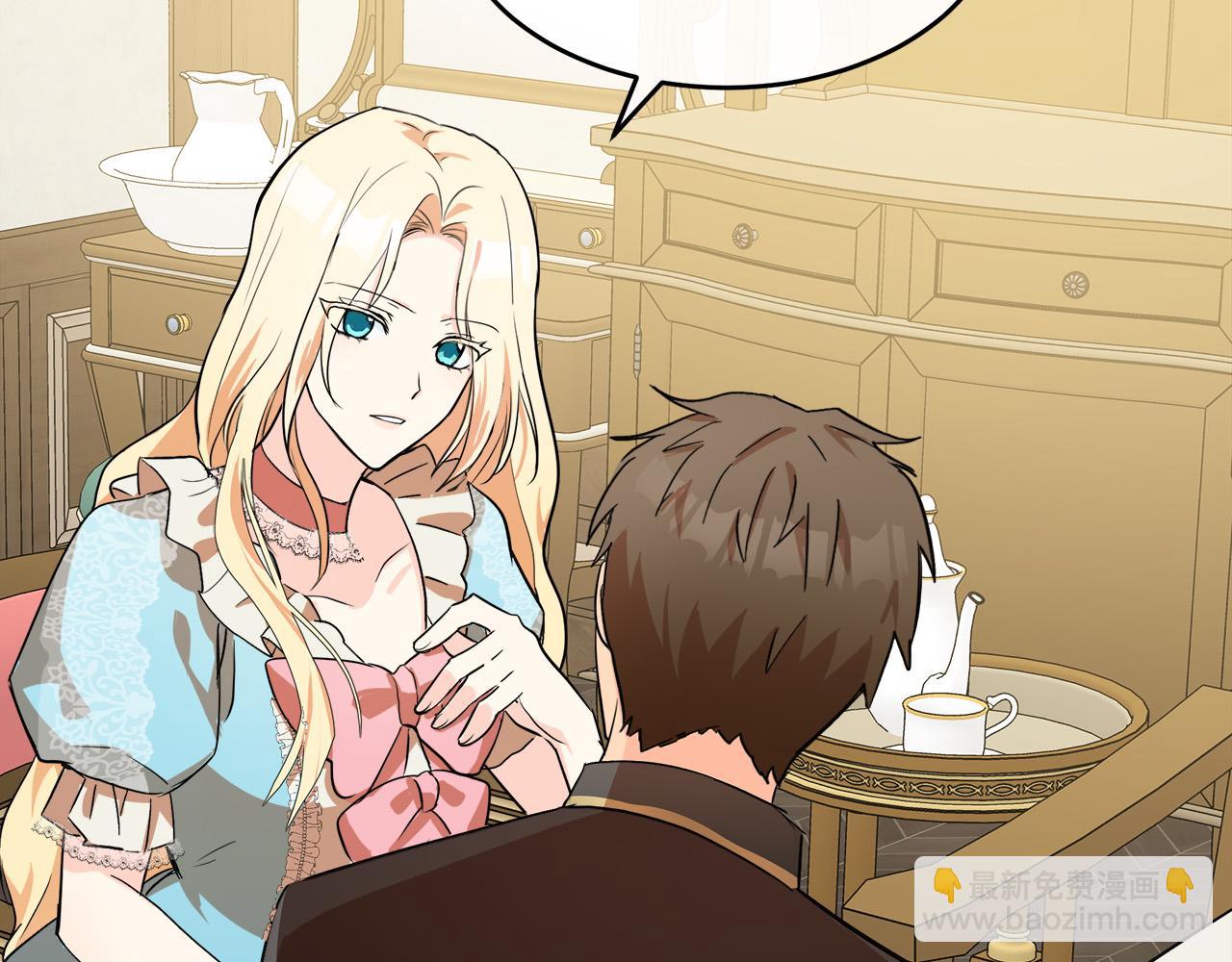 惡女的王座 - 第87話 乞求同情(3/5) - 3