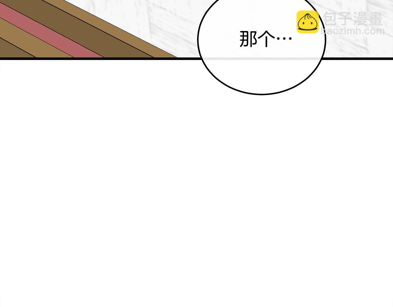 惡女的王座 - 第87話 乞求同情(3/5) - 5