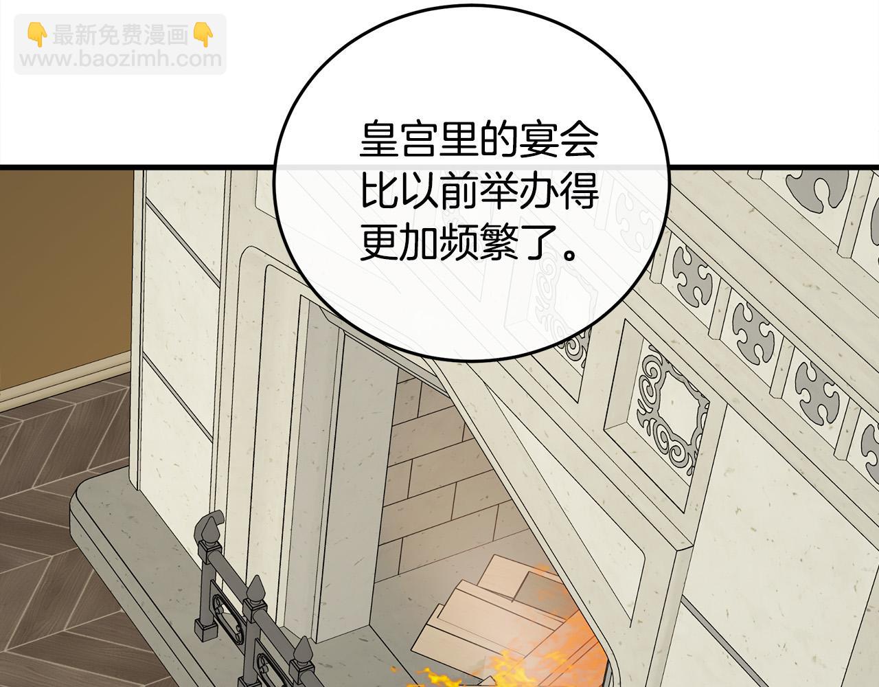 惡女的王座 - 第87話 乞求同情(3/5) - 6