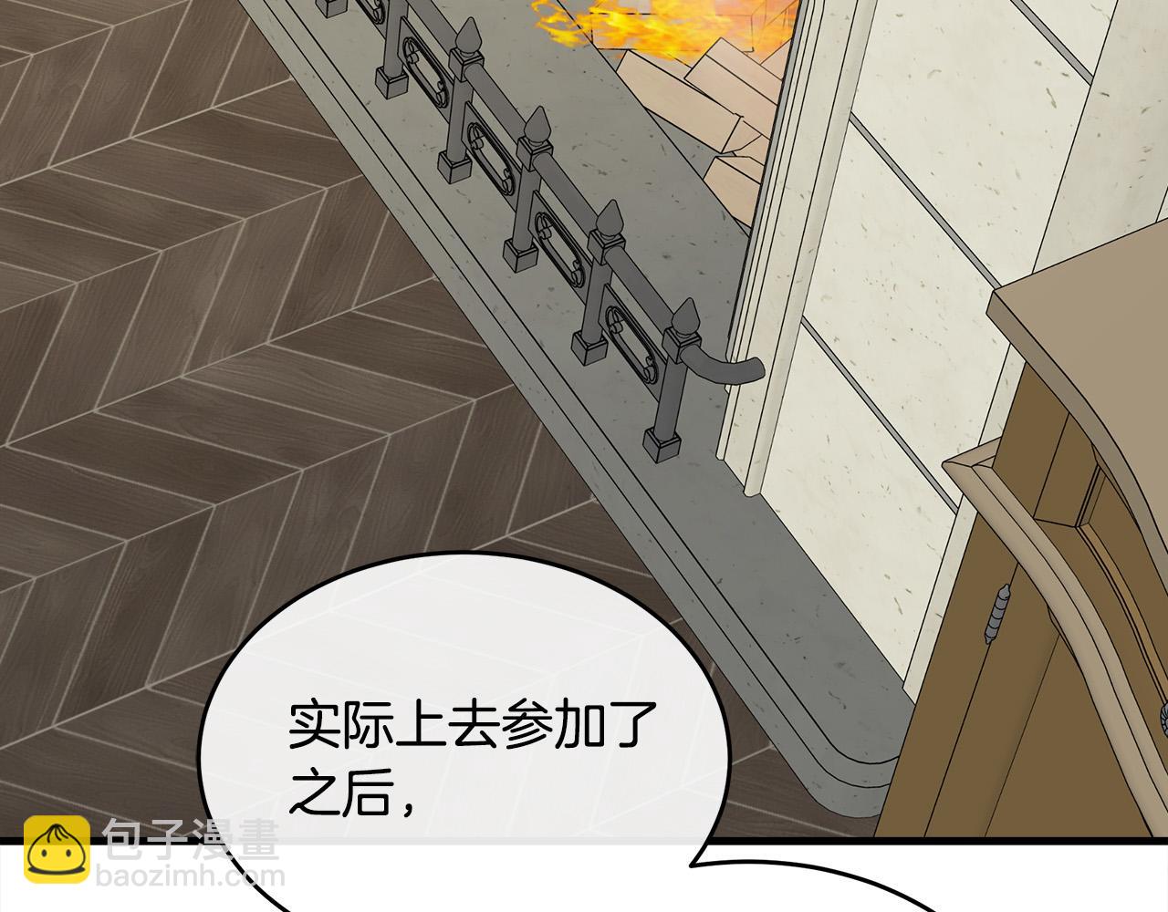 惡女的王座 - 第87話 乞求同情(3/5) - 7