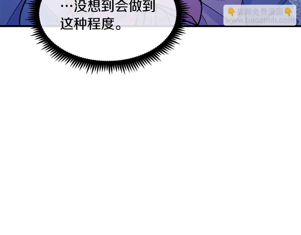 惡女的王座 - 第87話 乞求同情(3/5) - 3