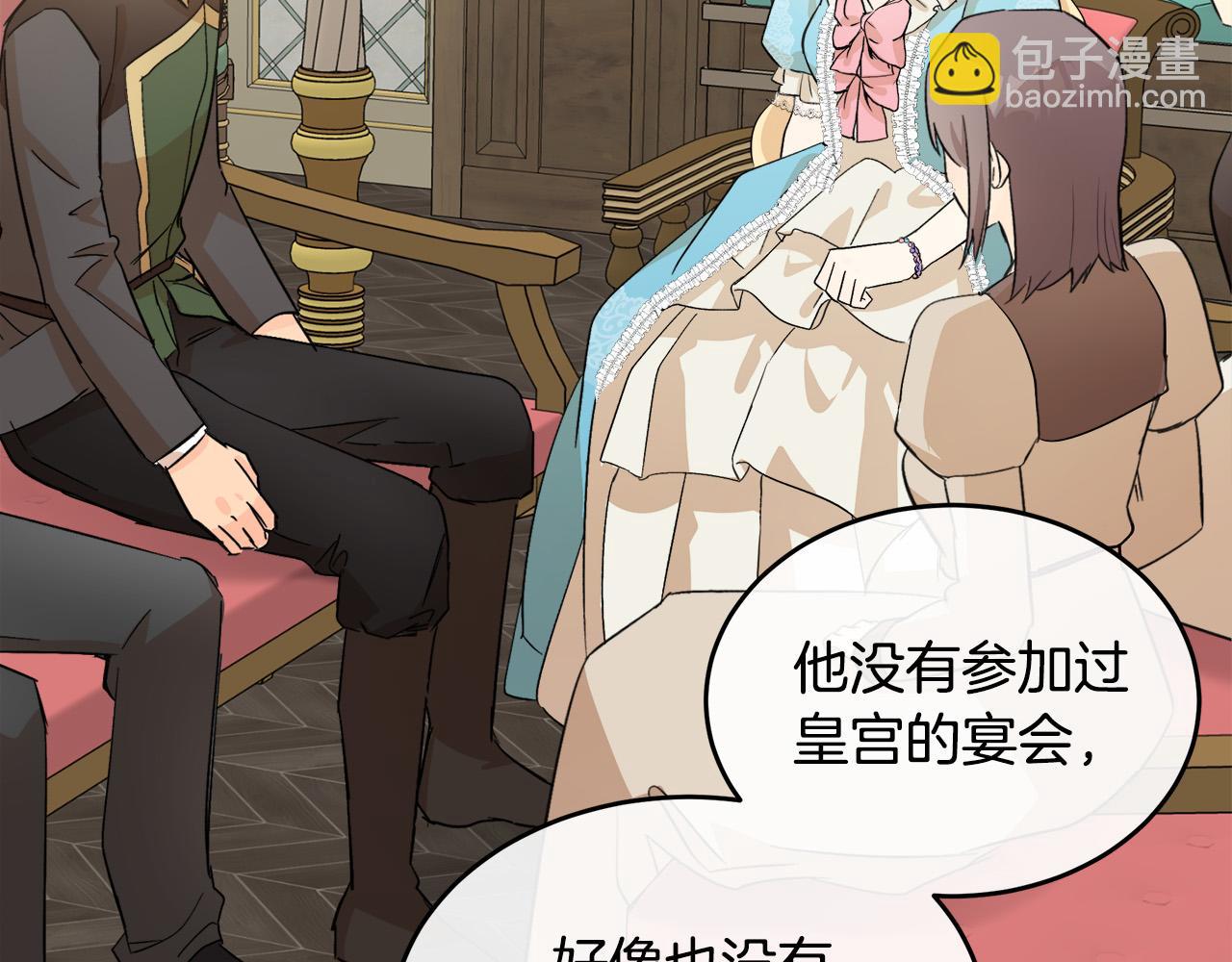 惡女的王座 - 第87話 乞求同情(3/5) - 5