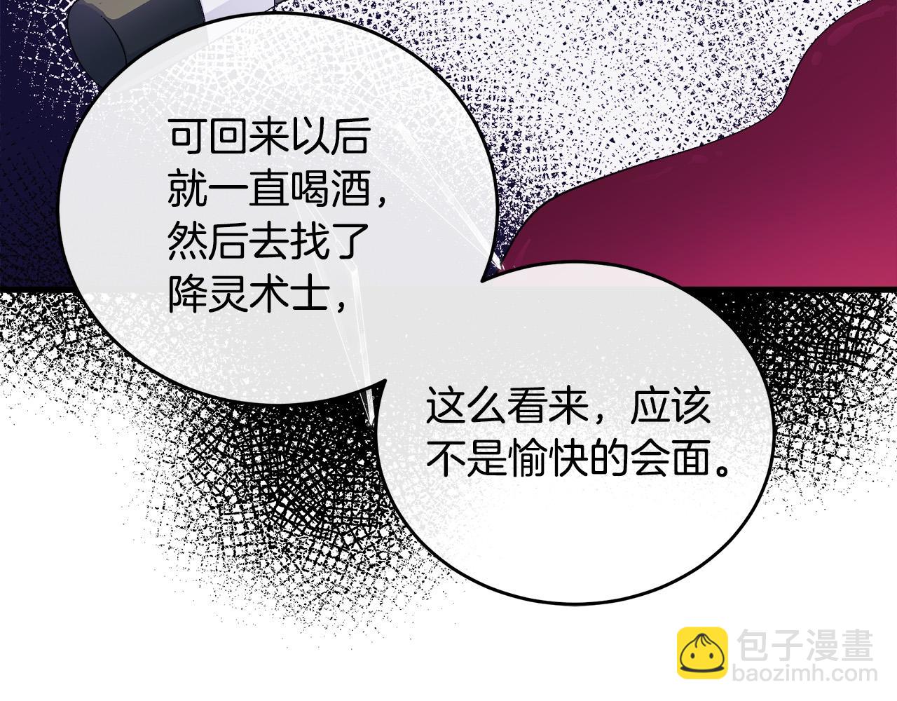 惡女的王座 - 第87話 乞求同情(3/5) - 1