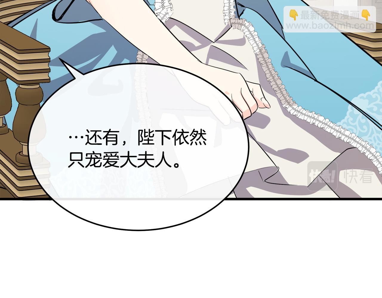 惡女的王座 - 第87話 乞求同情(3/5) - 5