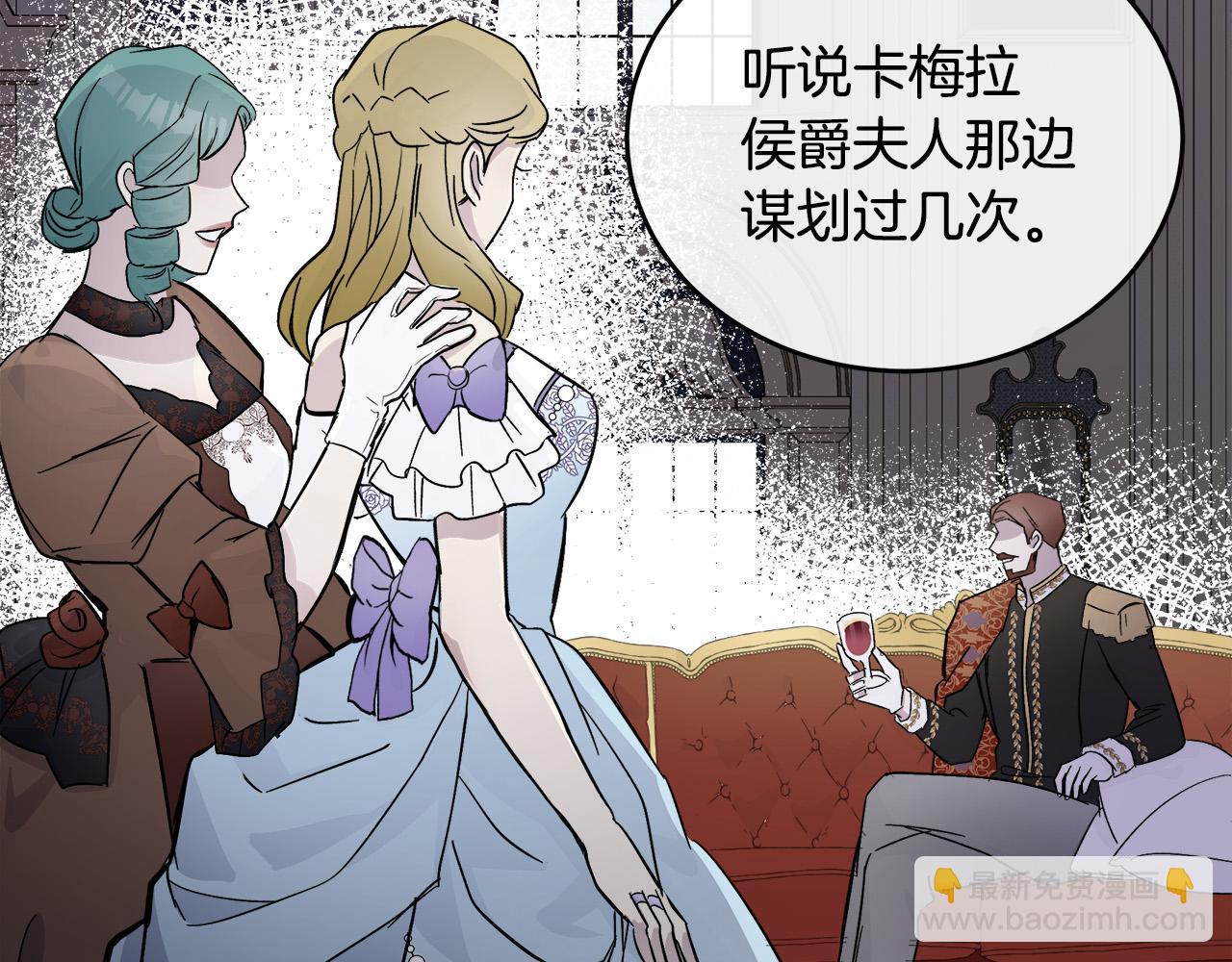 惡女的王座 - 第87話 乞求同情(3/5) - 7