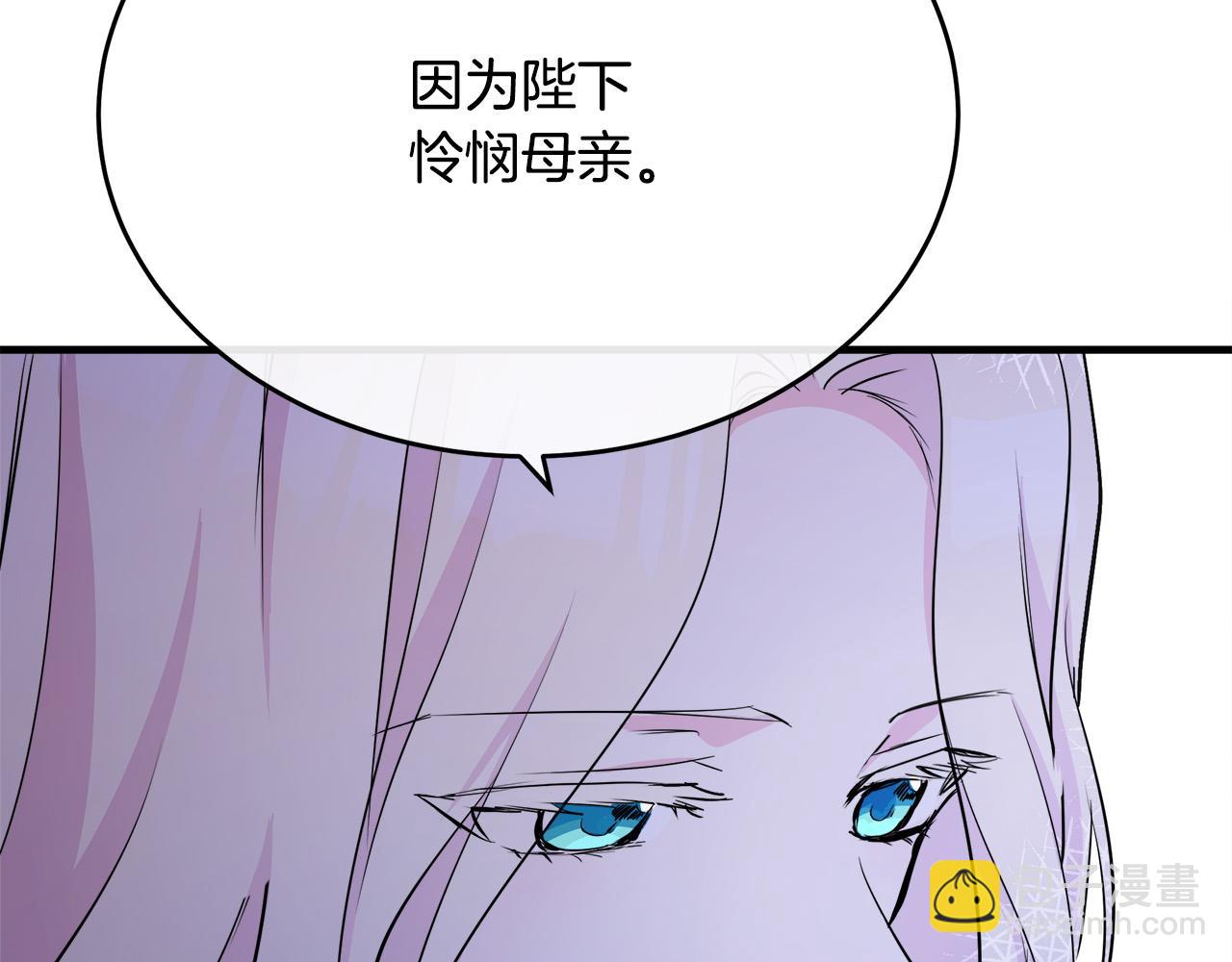 惡女的王座 - 第87話 乞求同情(3/5) - 4