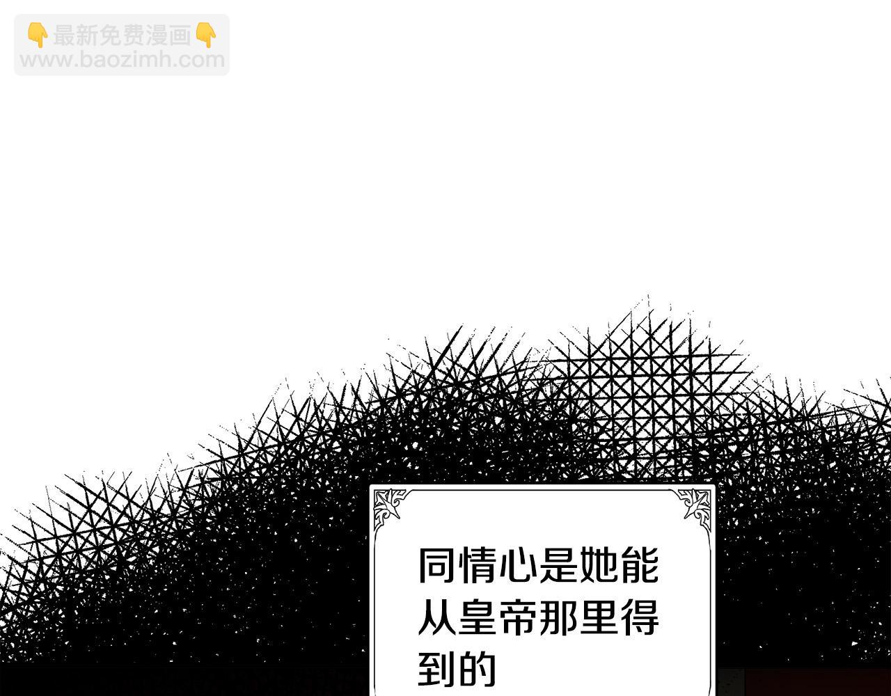 惡女的王座 - 第87話 乞求同情(4/5) - 5