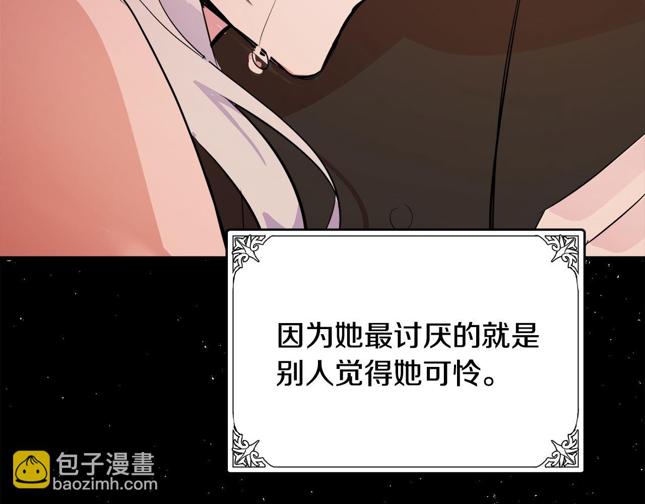 惡女的王座 - 第87話 乞求同情(4/5) - 2