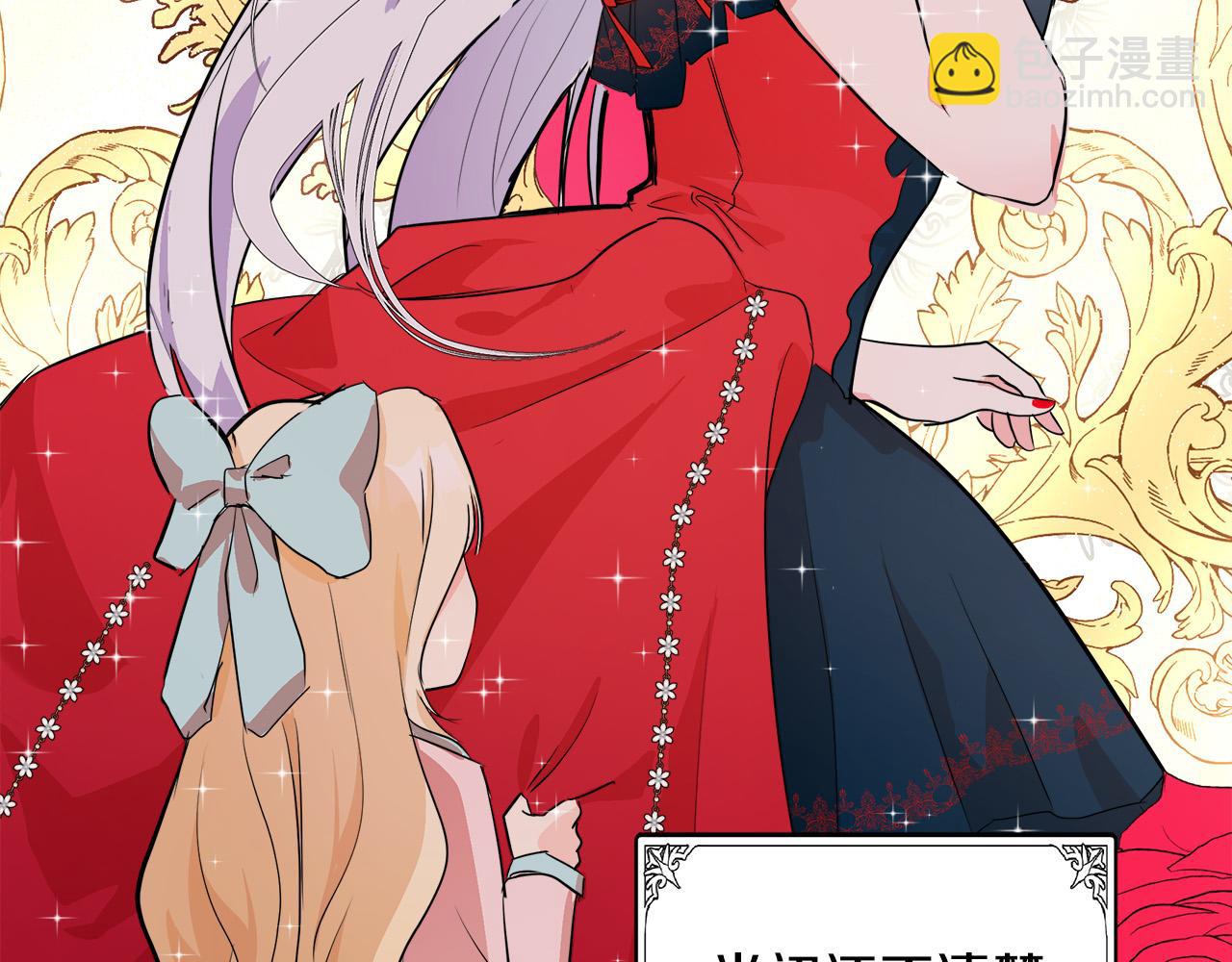 惡女的王座 - 第87話 乞求同情(4/5) - 5