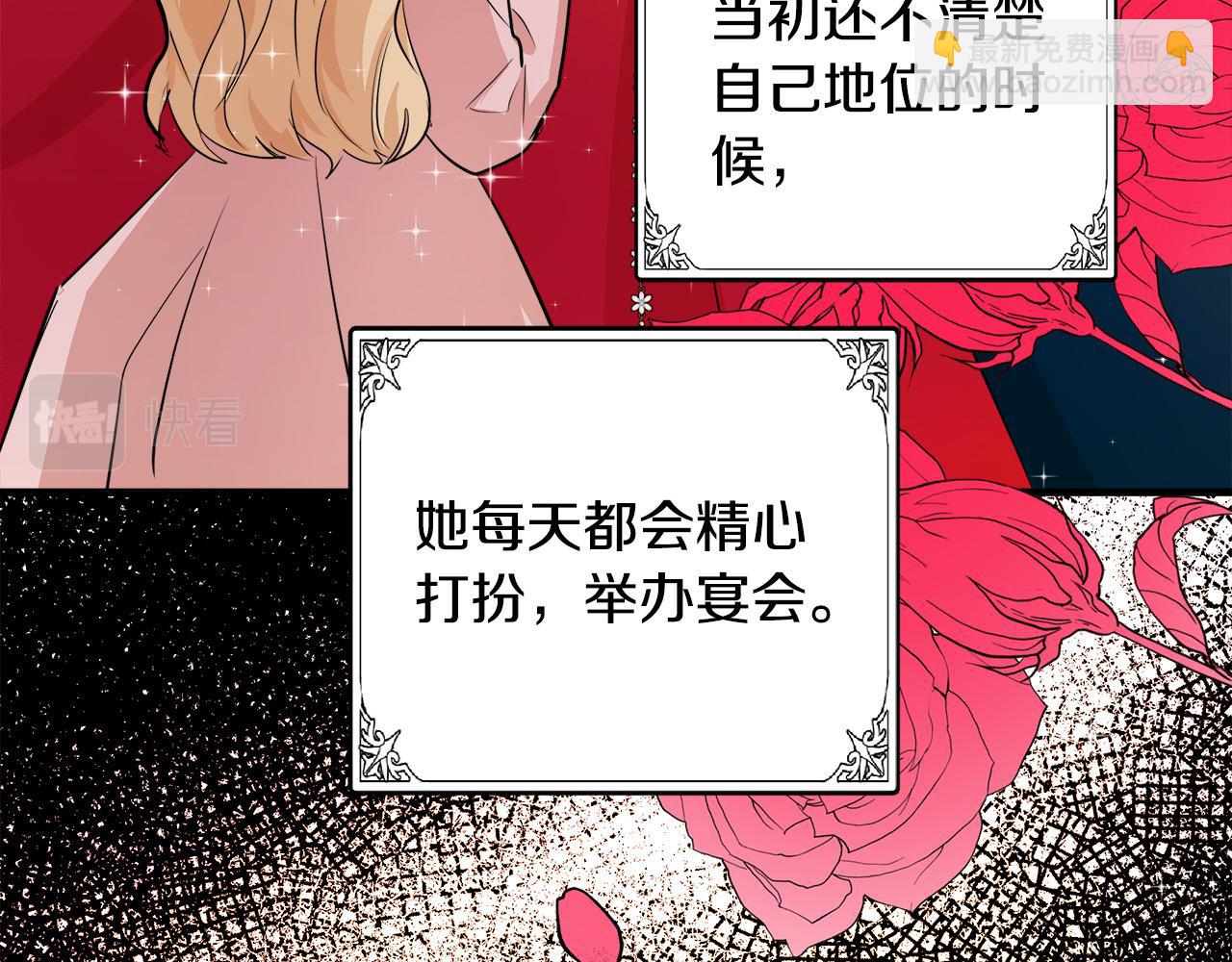 惡女的王座 - 第87話 乞求同情(4/5) - 6