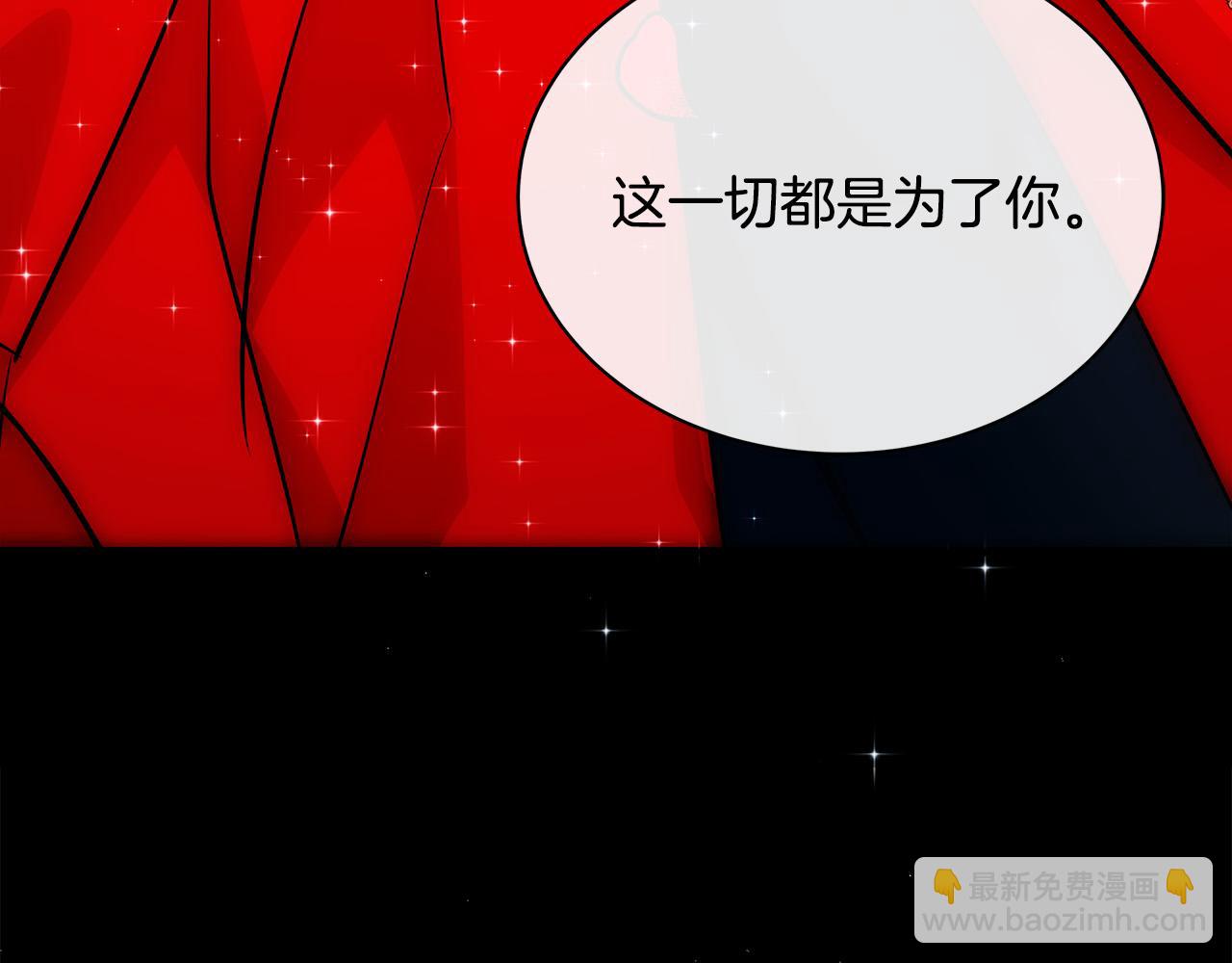 惡女的王座 - 第87話 乞求同情(4/5) - 2