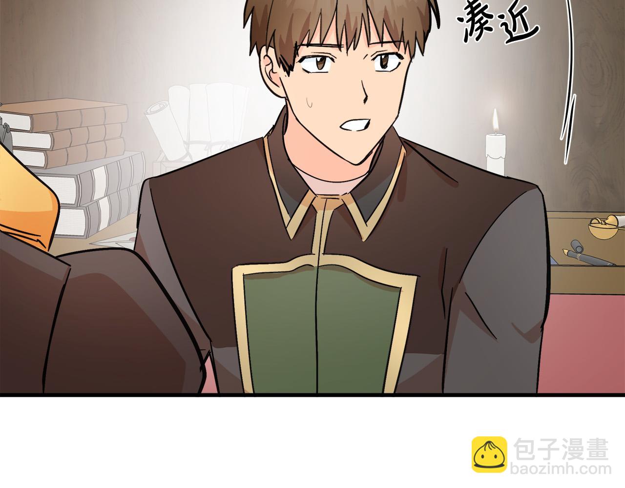 惡女的王座 - 第87話 乞求同情(4/5) - 2