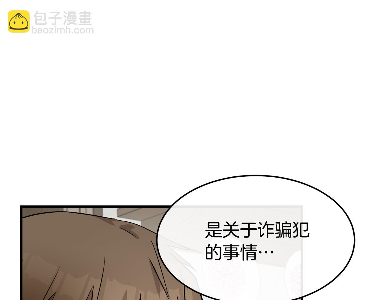 惡女的王座 - 第87話 乞求同情(4/5) - 3