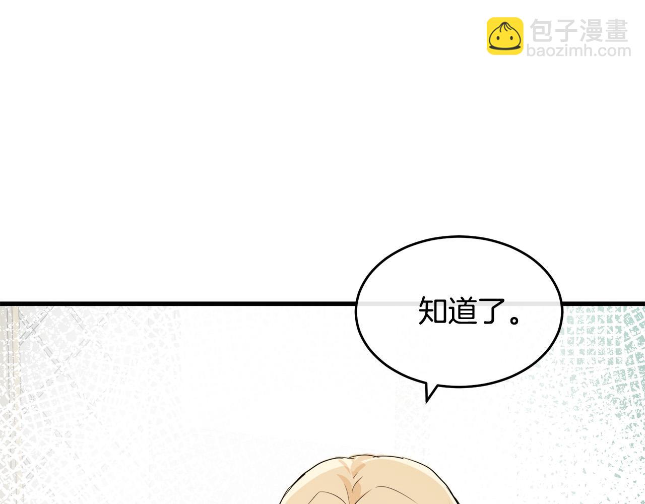 惡女的王座 - 第87話 乞求同情(4/5) - 8