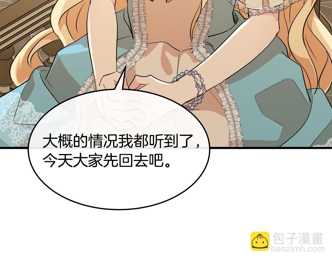 惡女的王座 - 第87話 乞求同情(4/5) - 2